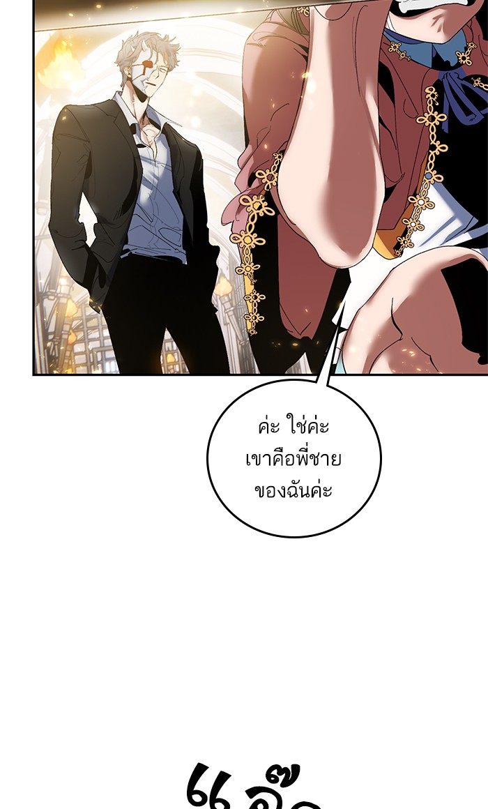 Return to Player ตอนที่76 (28)