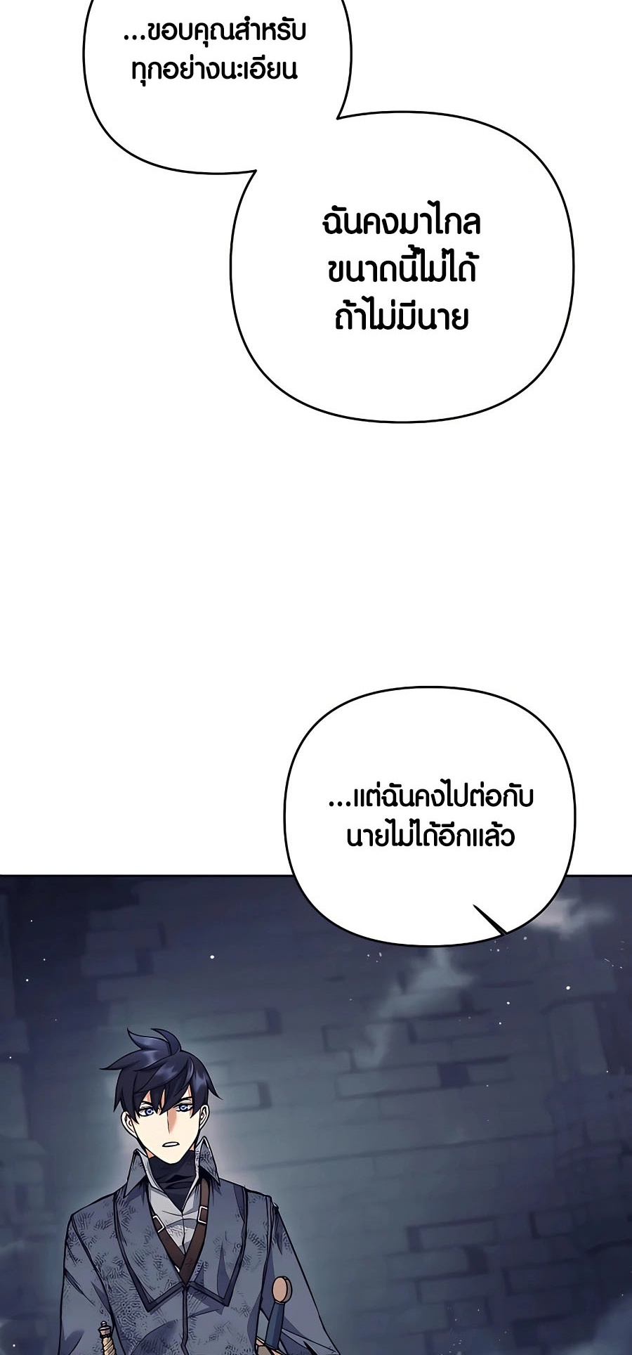 อ่านมันฮวา เรื่อง Doomed Character Of A Dark Fantasy World 22 82