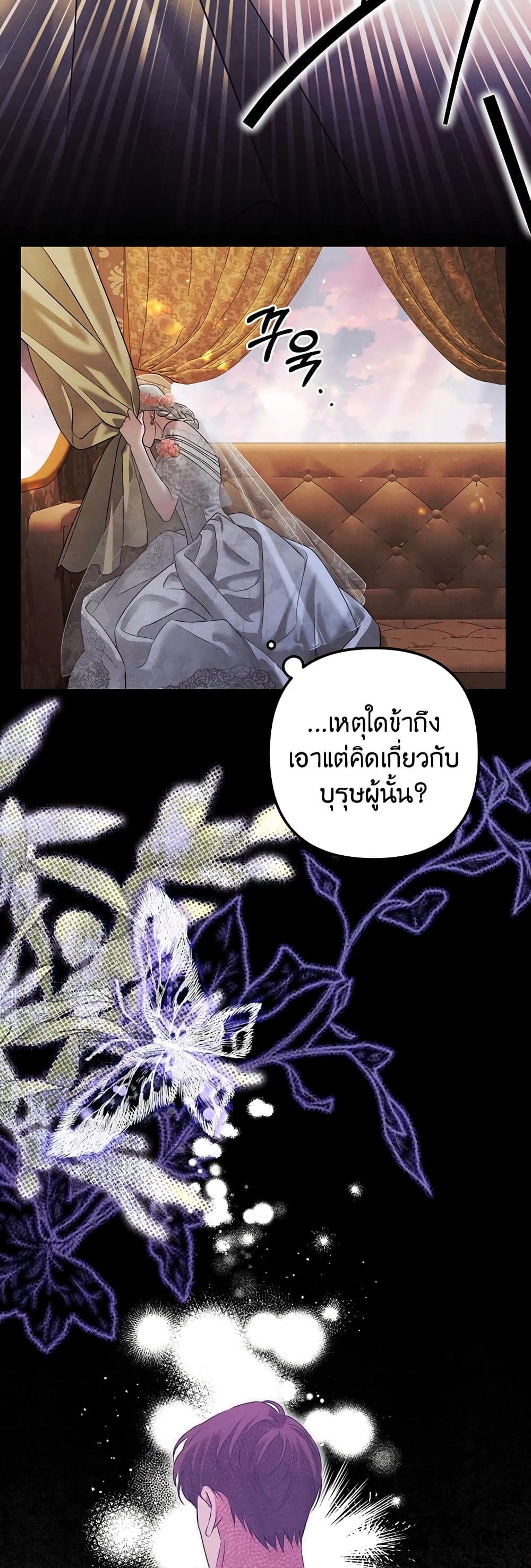 Predatory Marriage ตอนที่ 0 (54)