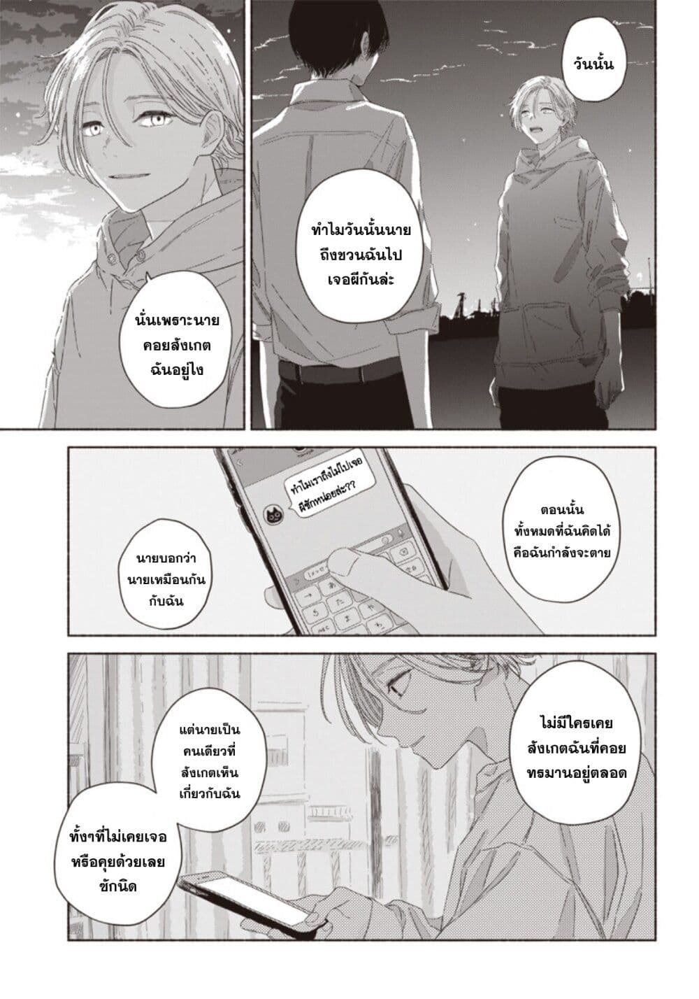 Summer Ghost ตอนที่ 13 (22)