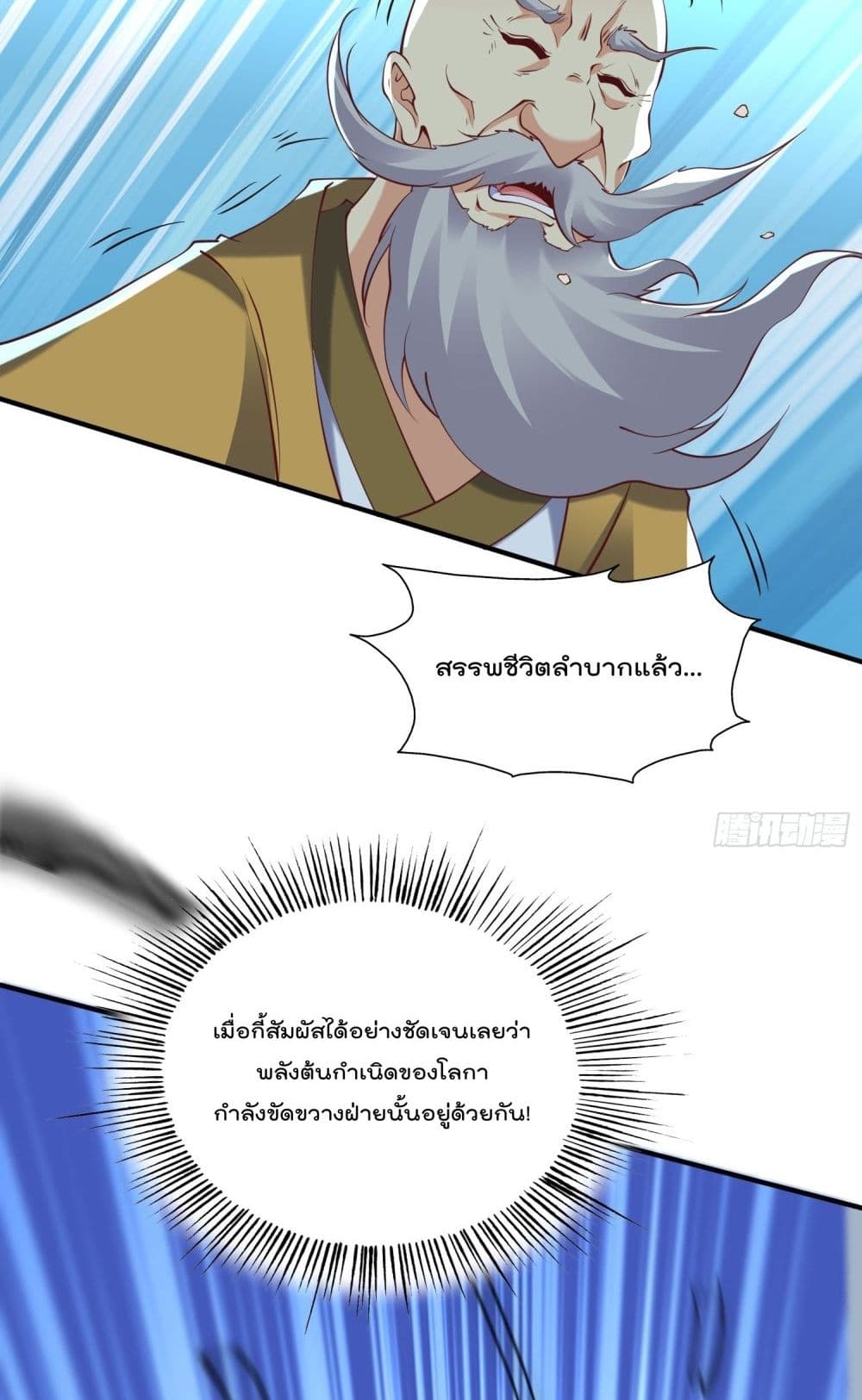 I’m really not a Gescher ตอนที่ 43 (24)