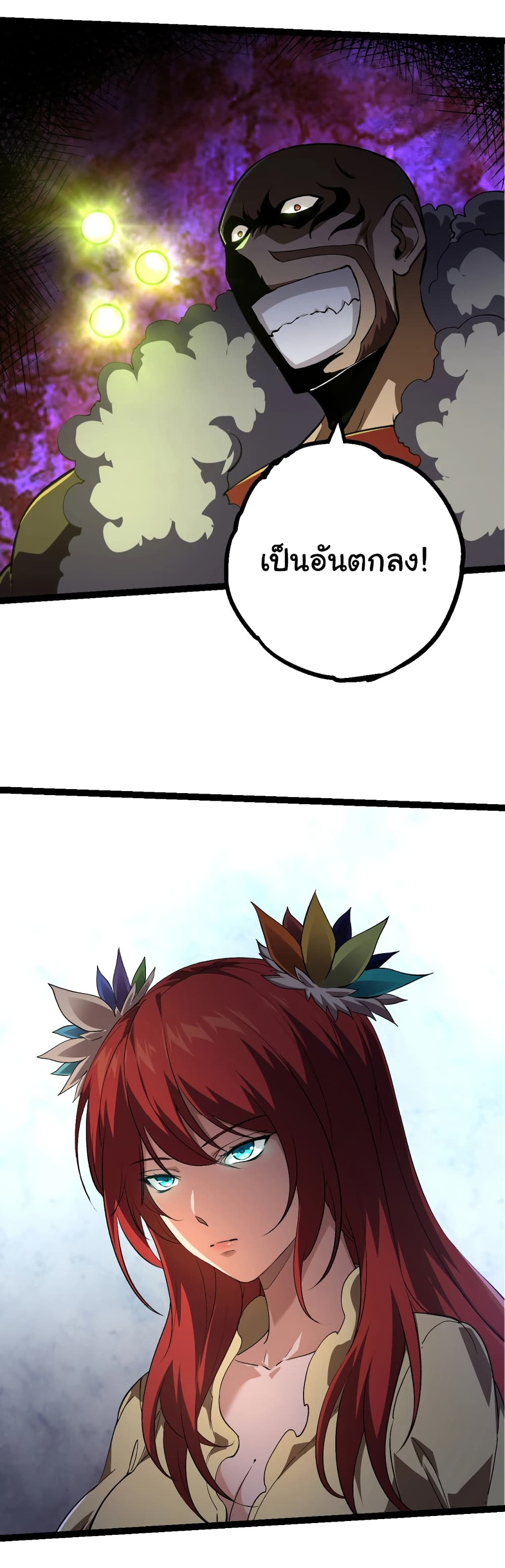 Evolution from the Big Tree ตอนที่ 144 (42)