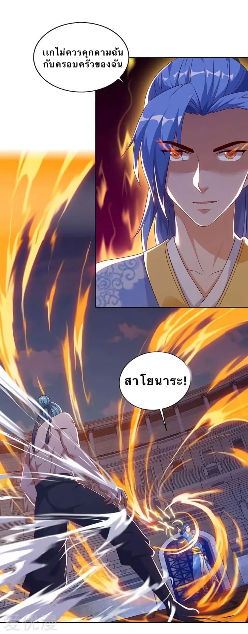 Strongest Leveling ตอนที่ 93 (12)