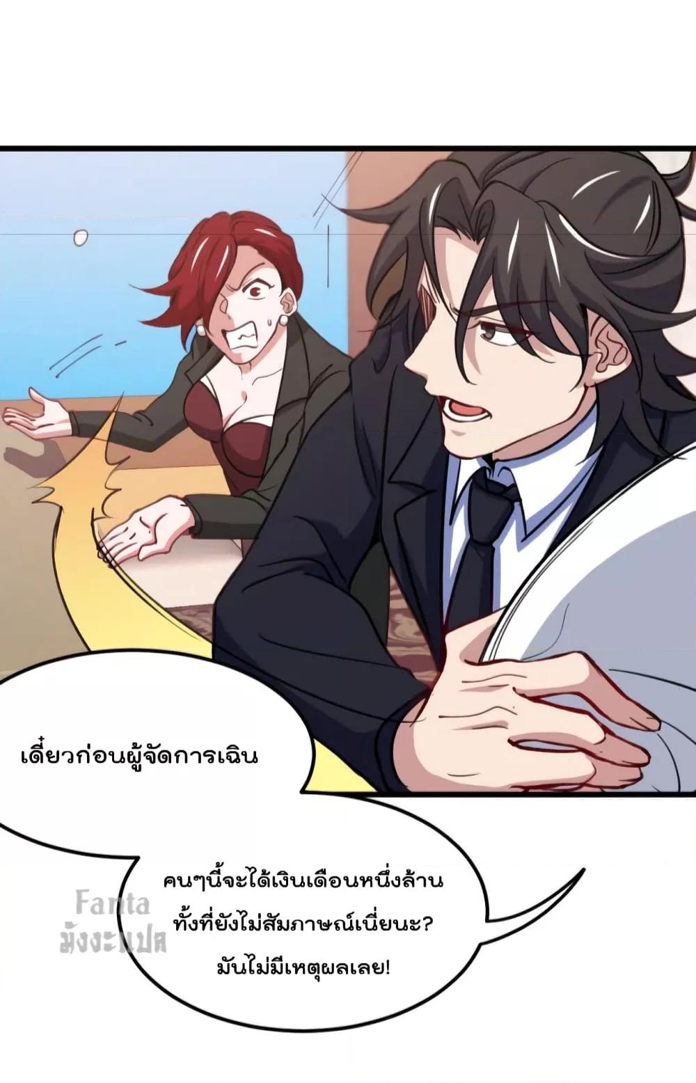 Dragon King Hall ตอนที่ 127 (11)