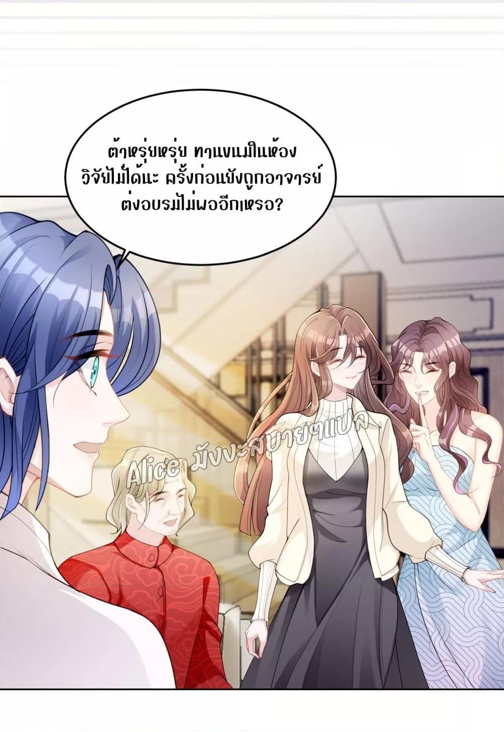 Allow Her Landing – ปล่อยให้เธอเข้ามาครอบครอง ตอนที่ 5 (6)