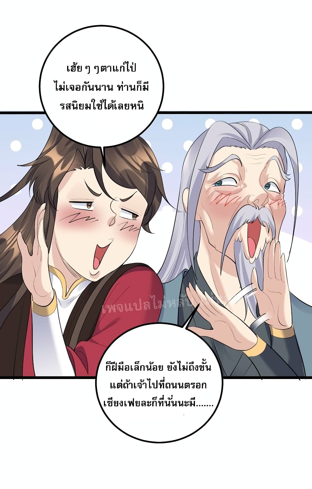 Rebirth is the Number One Greatest Villain ตอนที่ 140 (19)