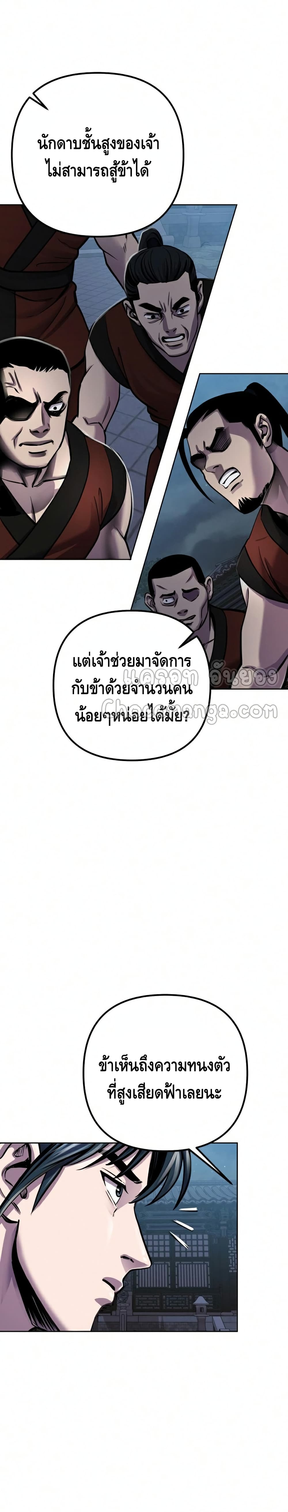 Ha Buk Paeng’s Youngest Son ตอนที่ 18 (14)