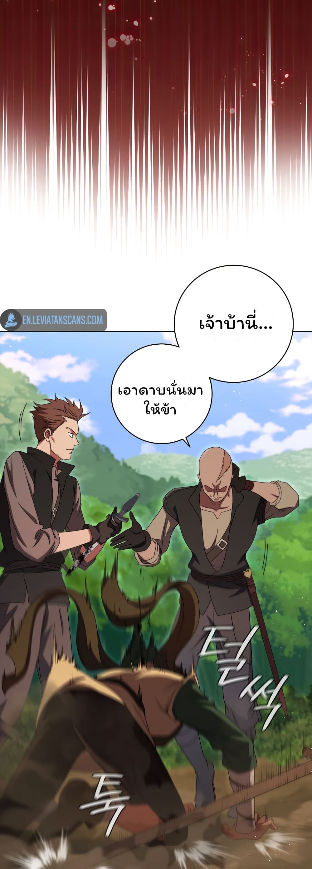 Dragon Lady ตอนที่ 23 (50)