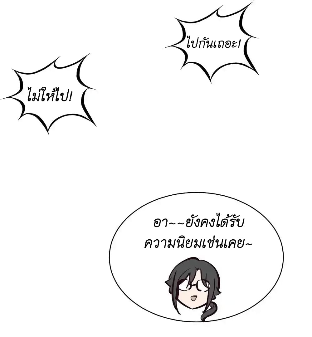 Demon X Angel, Can’t Get Along! ตอนที่ 105 (46)