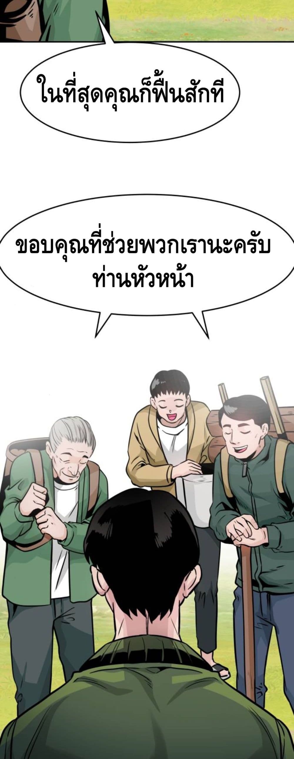 All Rounder ตอนที่ 22 (42)