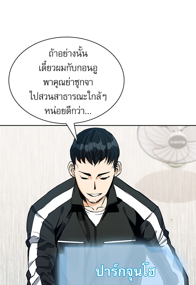 Seoul Station Druid ตอนที่20 (17)