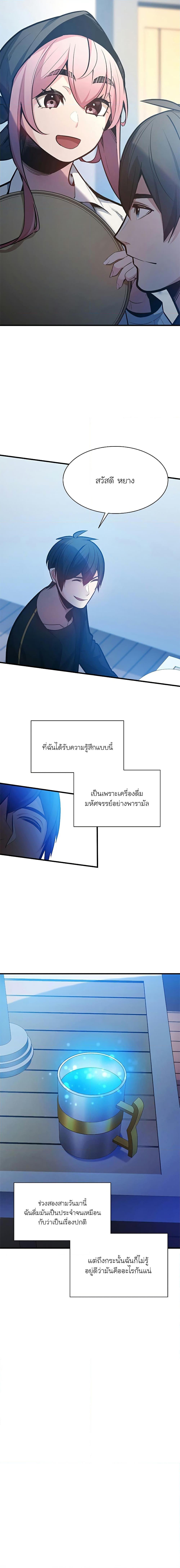 The Tutorial is Too Hard ตอนที่ 135 (4)