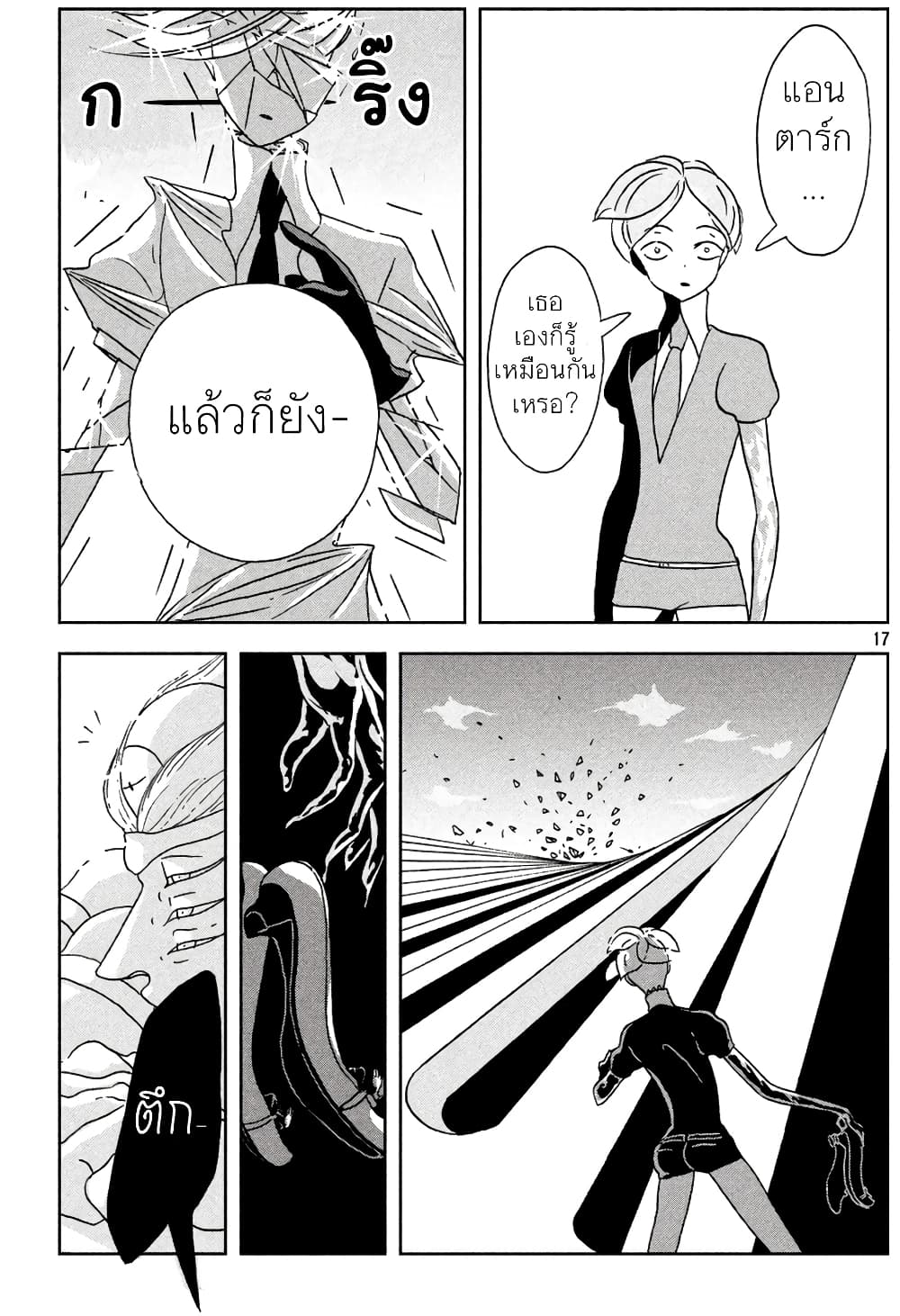 Houseki no Kuni ตอนที่ 28 (17)