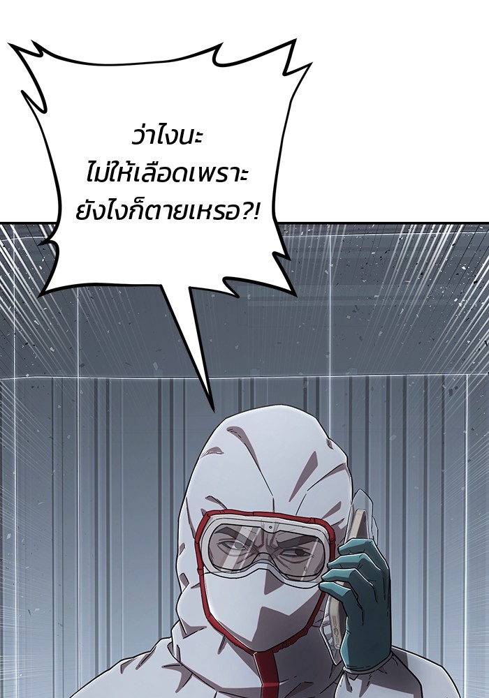 Hero Has Returned ตอนที่ 102 (17)