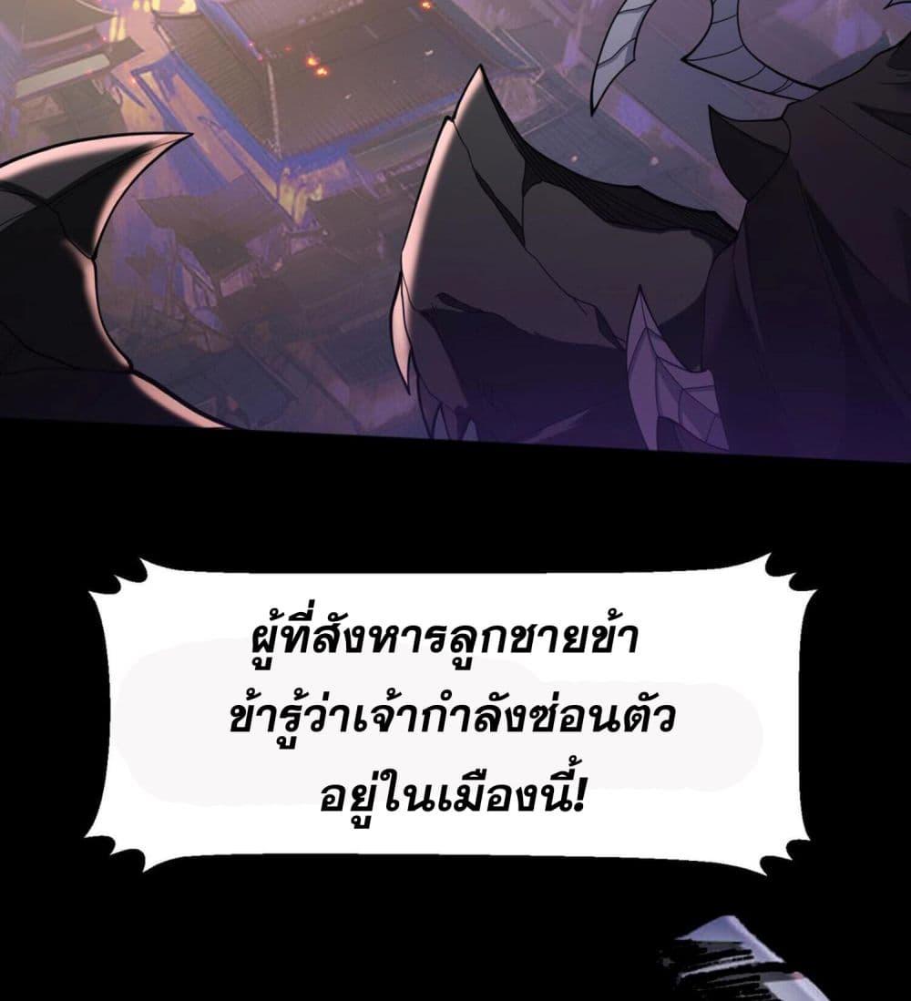 ข้ามีพลังบำเพ็ญหนึ่งล้านปี ตอนที่ 3 (40)