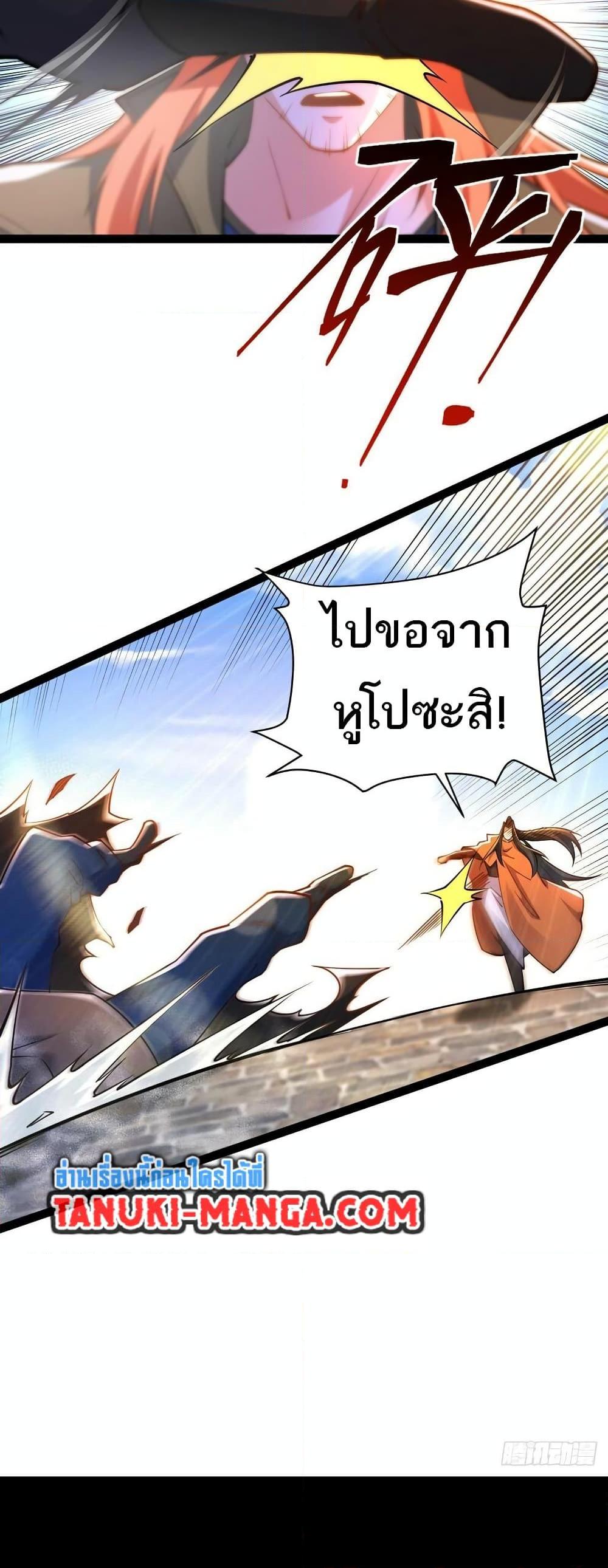 Chaotic Sword God (Remake) ตอนที่ 87 (17)