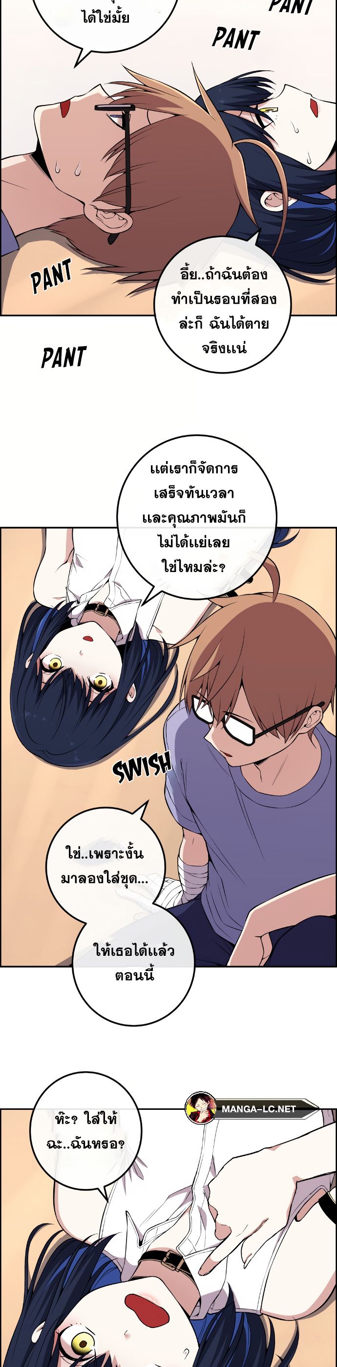 Webtoon Character Na Kang Lim ตอนที่ 135 (2)