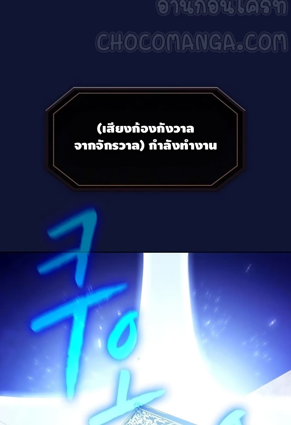 The Constellation เธ•เธญเธเธ—เธตเน 22 (93)