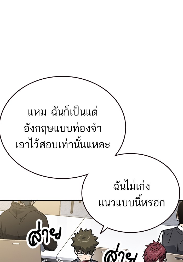 study group ตอนที่ 203 (63)