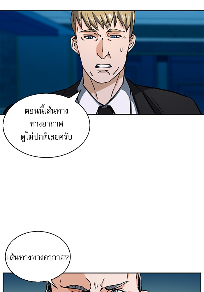 Seoul Station Druid ตอนที่33 (78)