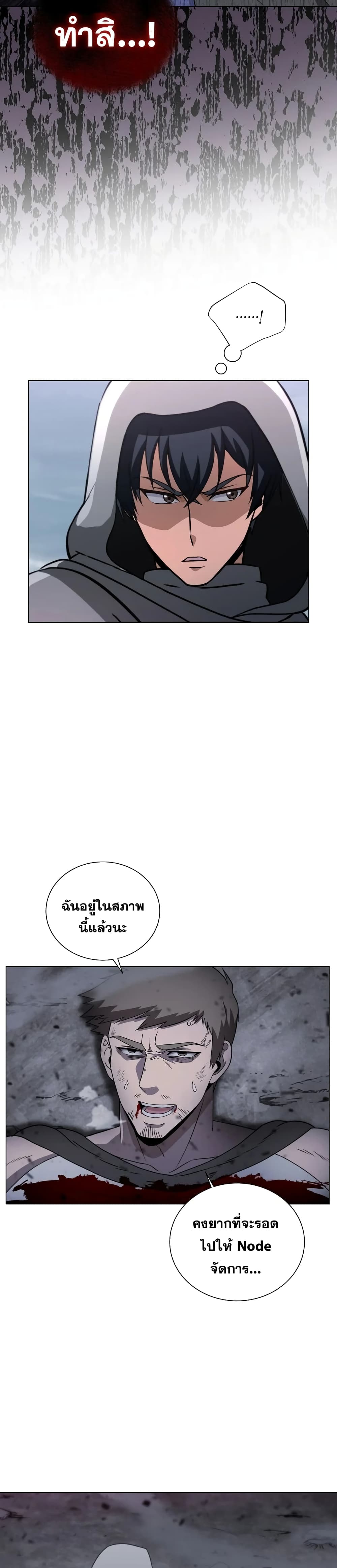 Carnivorous Hunter ตอนที่ 3 (31)