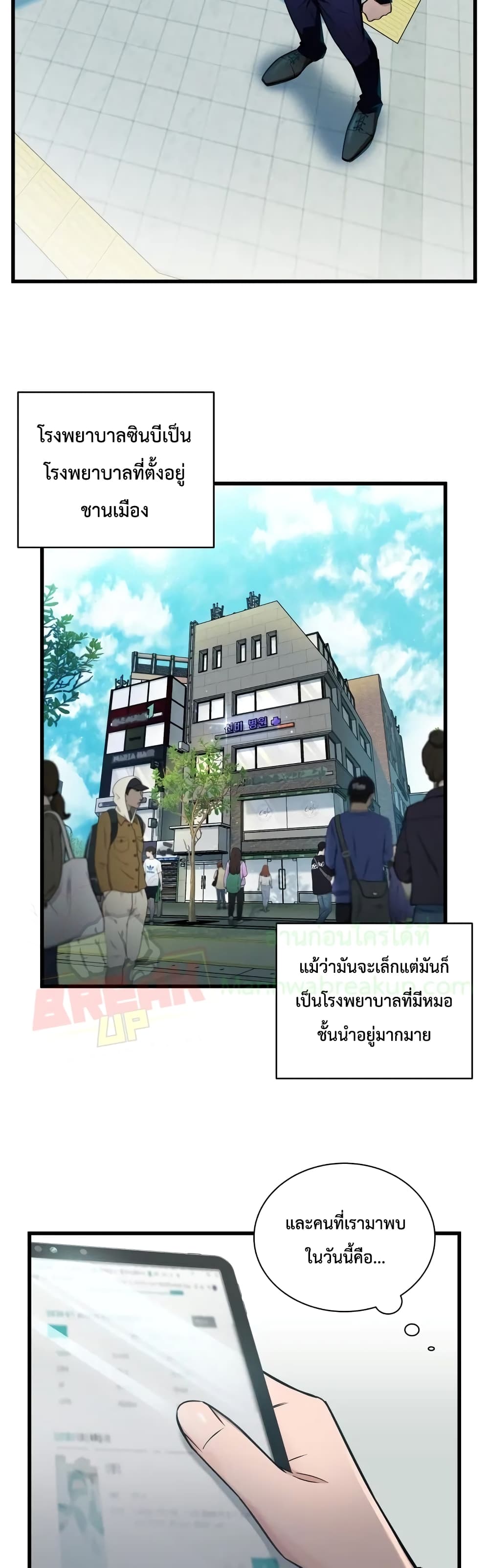 I Became a Genius Salesman ตอนที่ 1 (31)