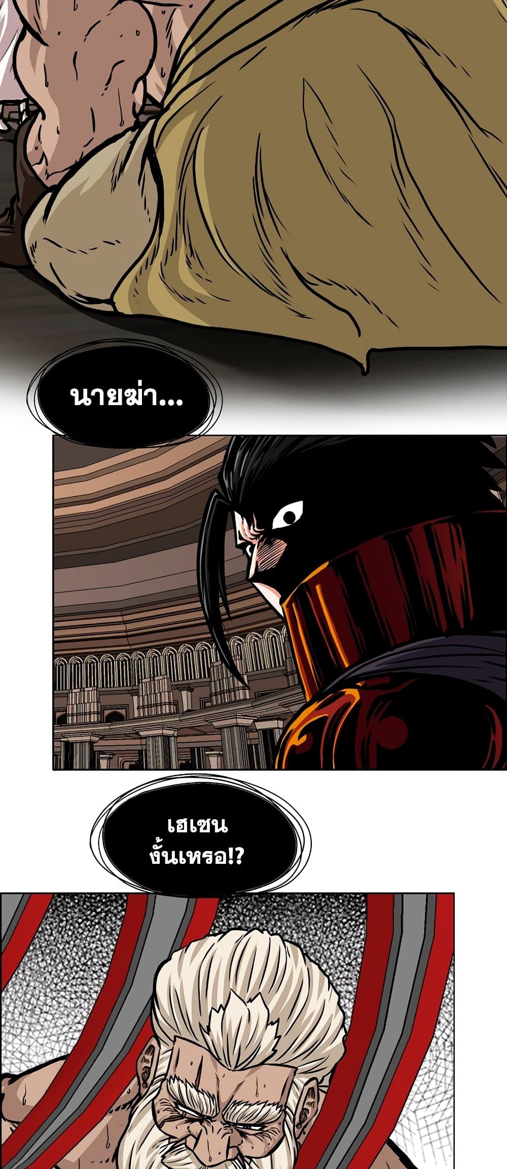 Rooftop Sword Master ตอนที่ 99 (12)