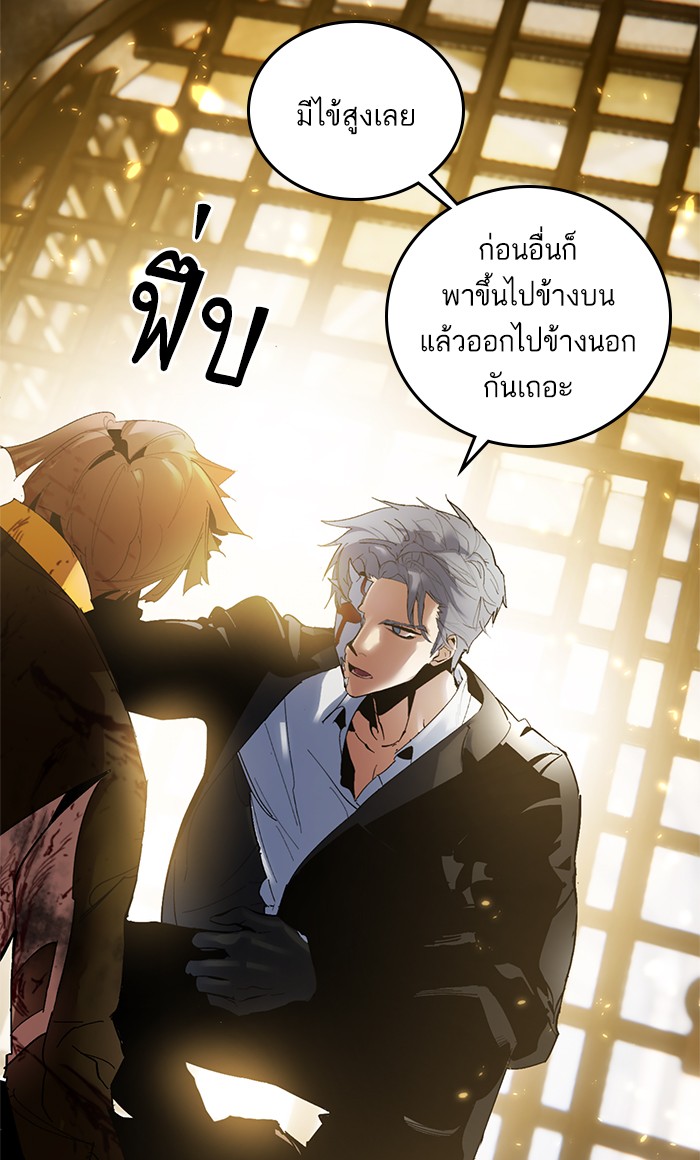 Return to Player ตอนที่76 (30)