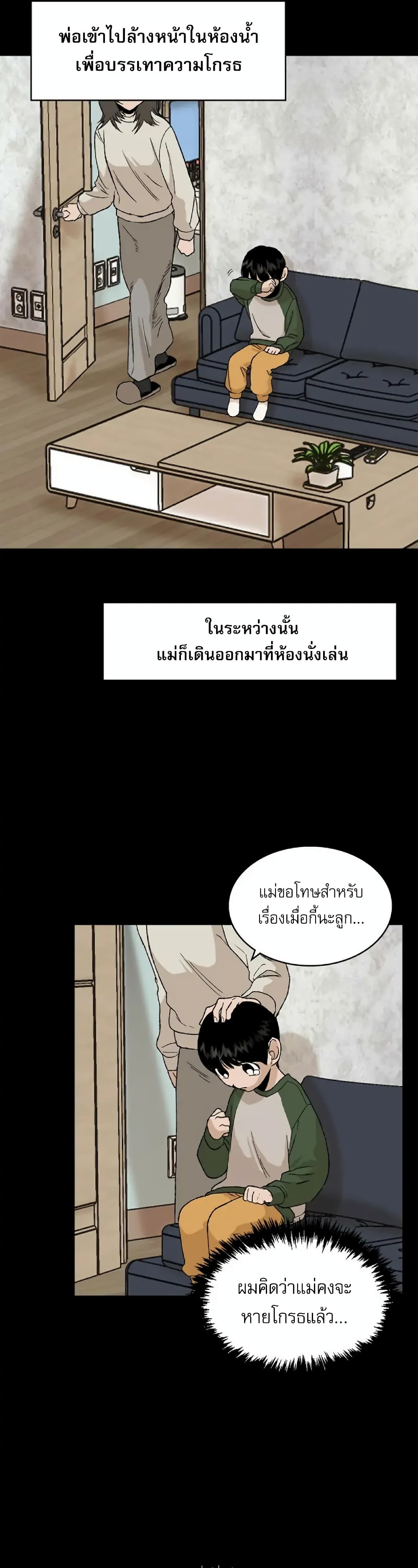 Hide And Seek On The Sofa ตอนที่ 3 (14)