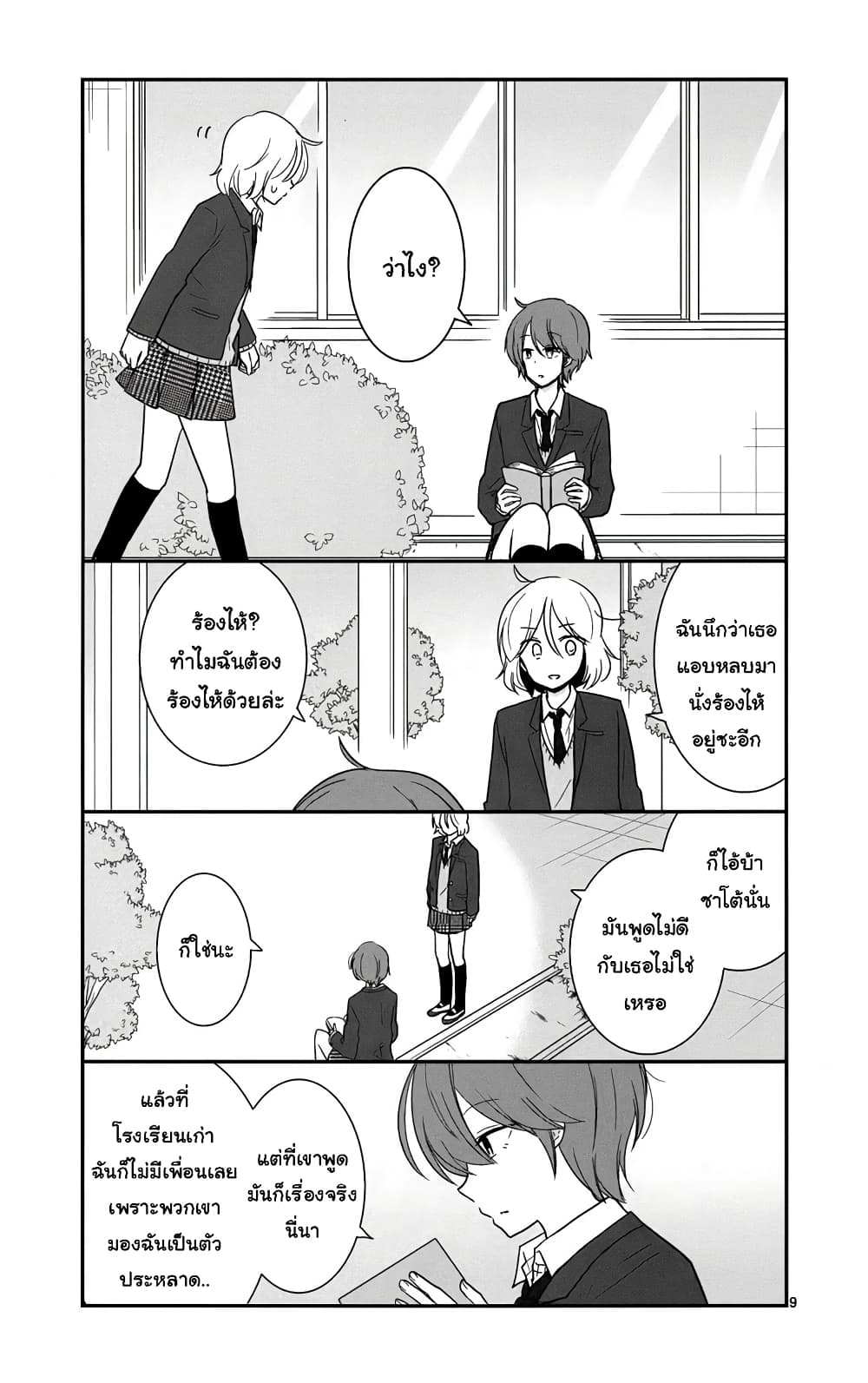 Shishunki Bitter Change 43 (9)