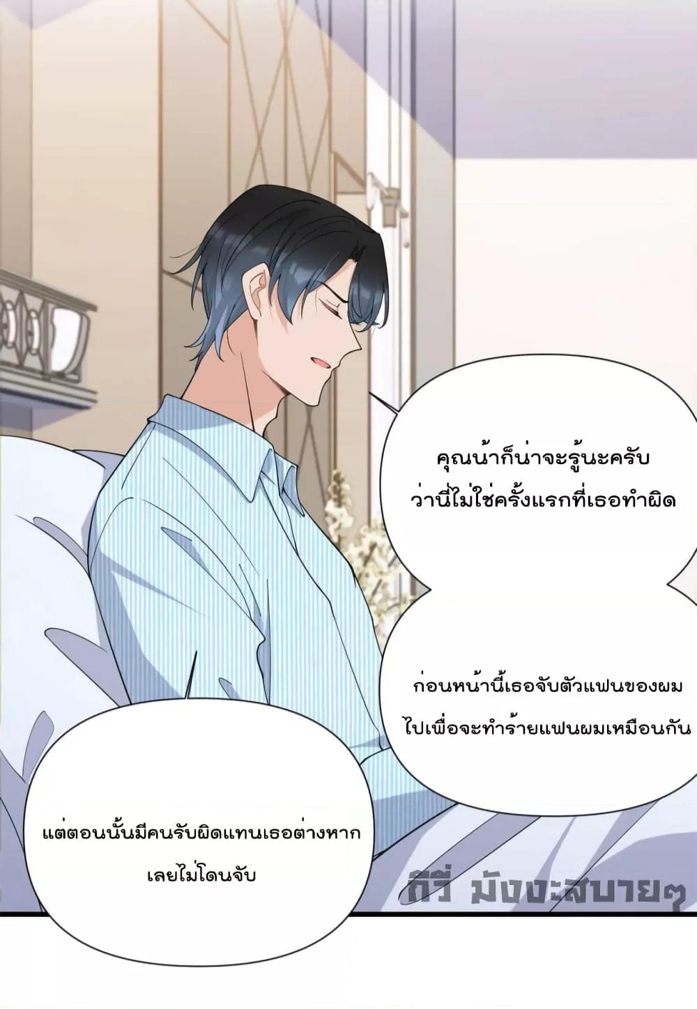 Remember Me จำฉันได้หรือเปล่า ตอนที่ 154 (33)