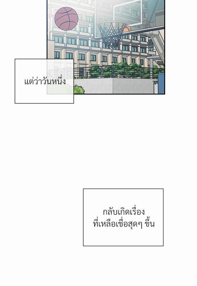 รักคนละขั้ว1 019