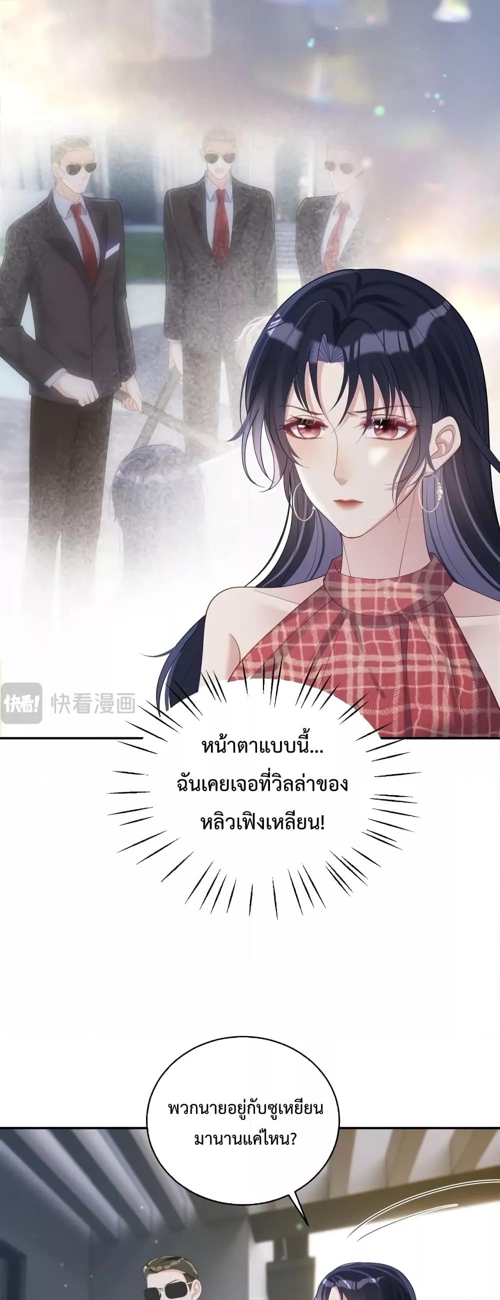 Sudden Baby – ปะป๊ากระทันหัน ตอนที่ 44 (22)