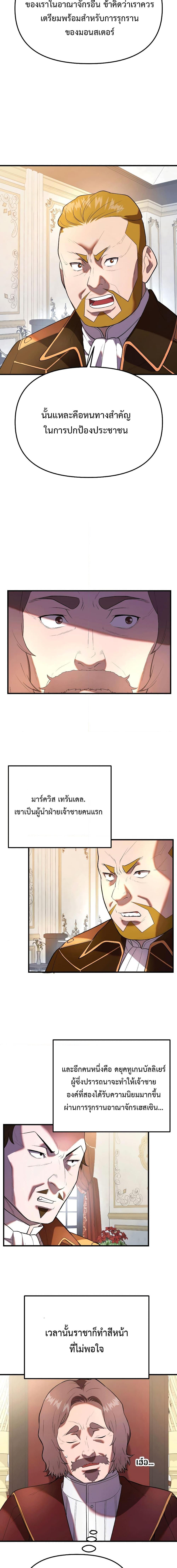 Golden Mage ตอนที่ 30 (18)