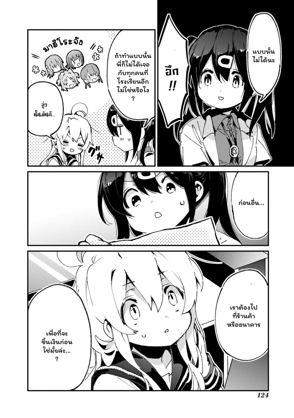 Onii chan wa Oshimai! Koushiki Anthology Comic 44 (4)