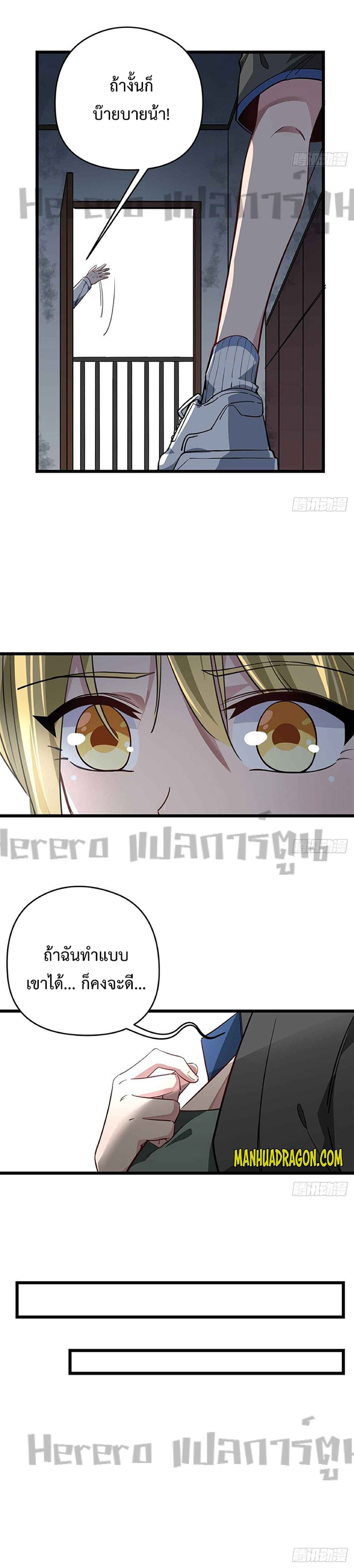 Unlock 99 Heroines in End Times ตอนที่ 43 (15)