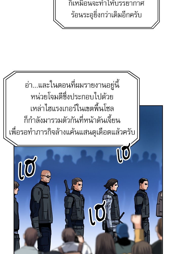 Seoul Station Druid ตอนที่29 (100)