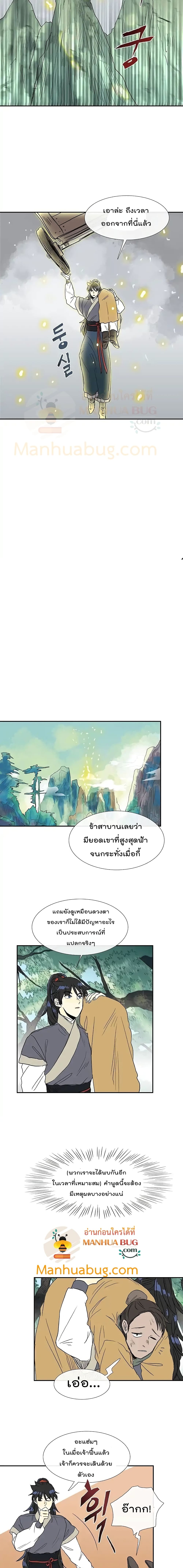 The Scholar’s Reincarnation ตอนที่ 88 (7)