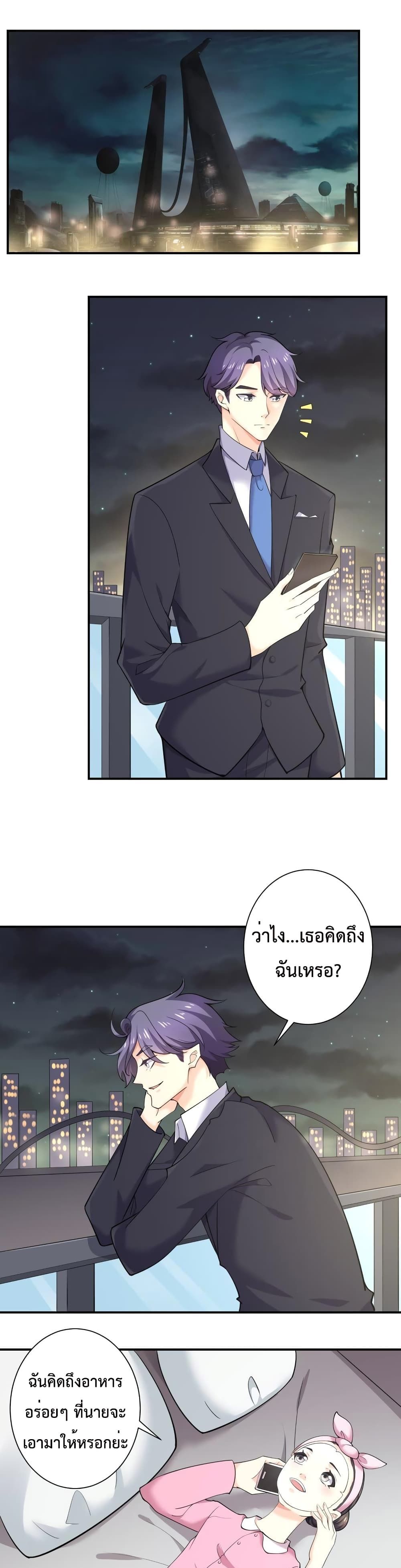 Icy Boy & Tsundere Girl ตอนที่ 73 (2)