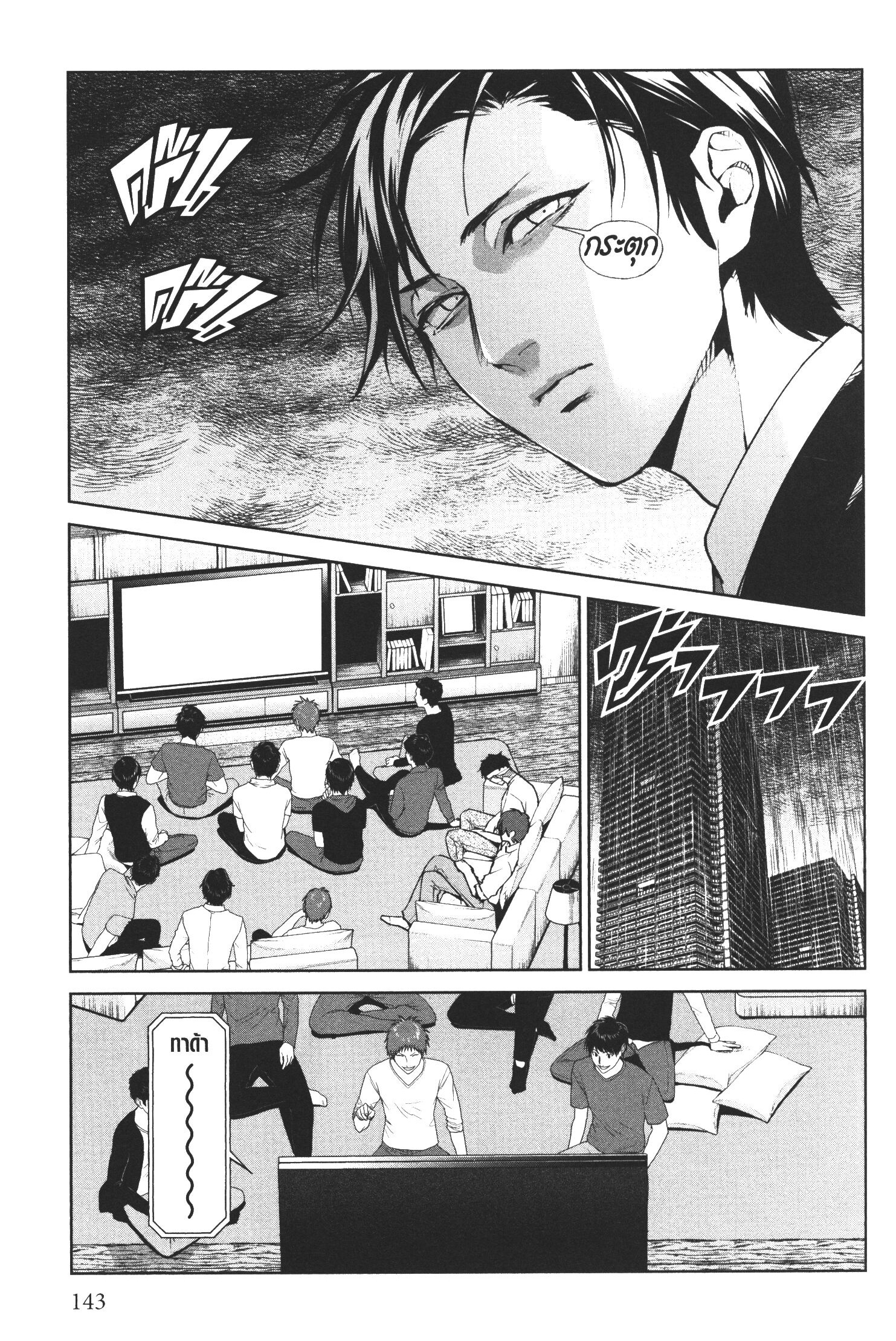 Brutal Satsujin Kansatsukan no Kokuhaku 4 (7)