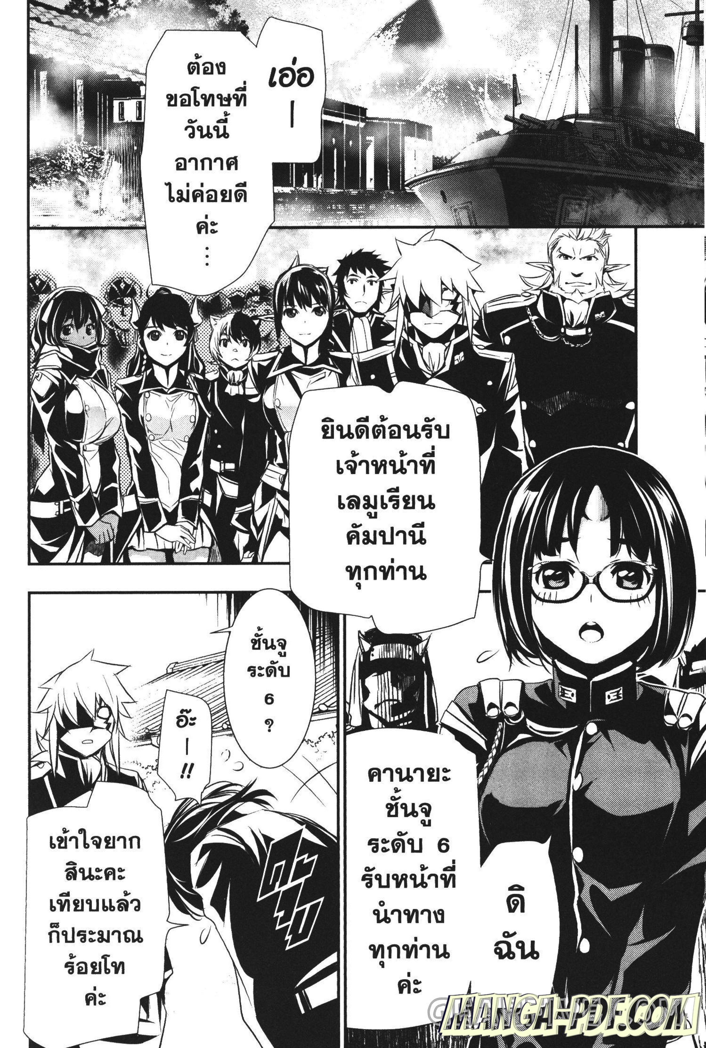 Shinju no Nectar 21 (28)