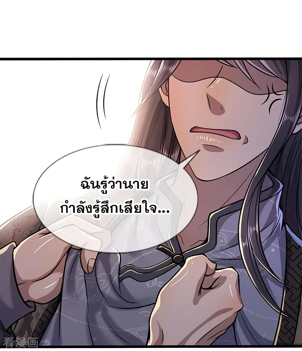 Medical Martial Arts ตอนที่ 133 (19)