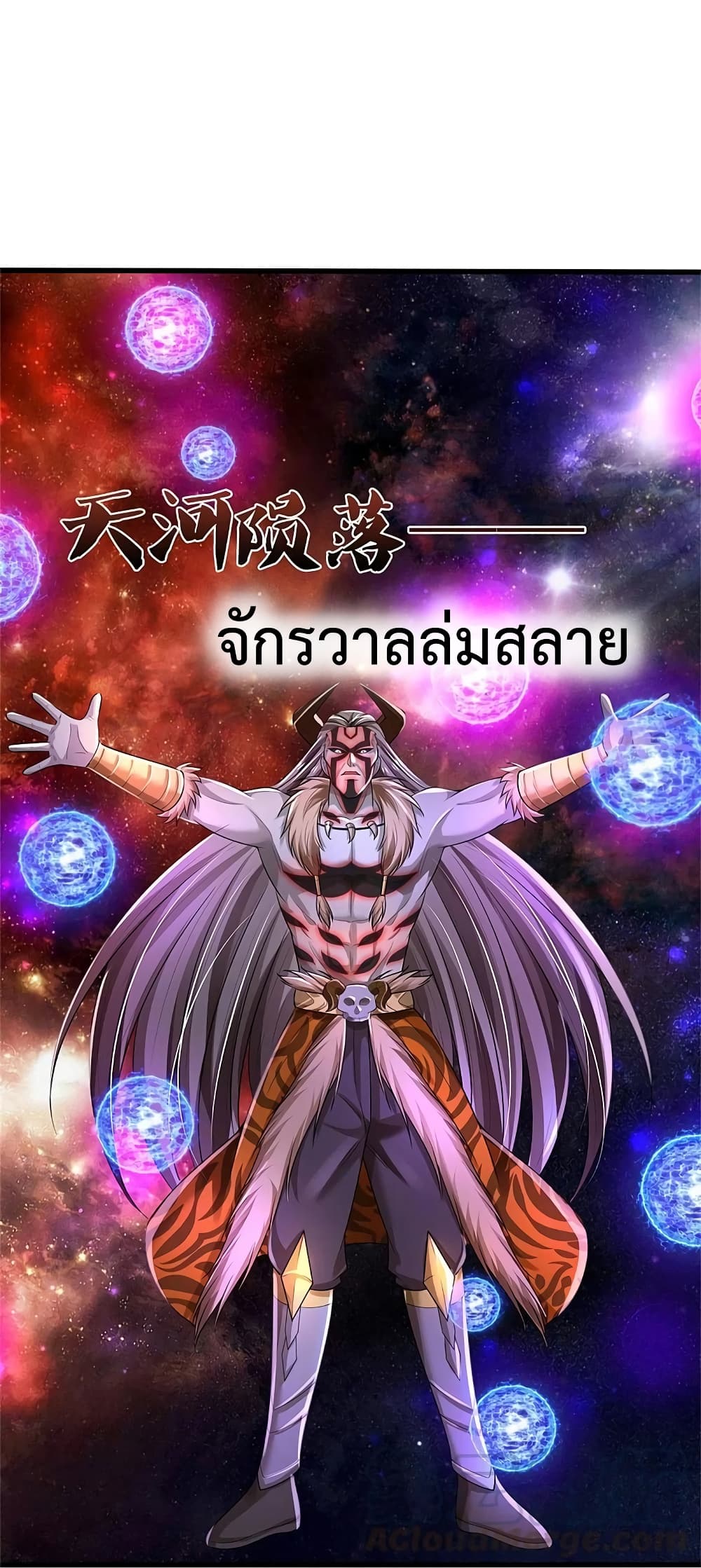 I’m The Great Immortal ข้านี่แหละ ราชันอมตะผู้ยิ่งใหญ่ ตอนที่ 344 (15)