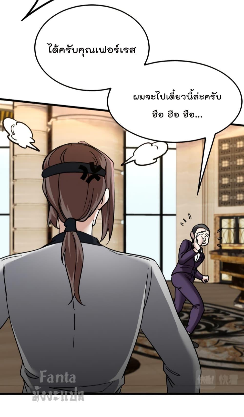 Dragon King Hall ตอนที่ 132 (7)