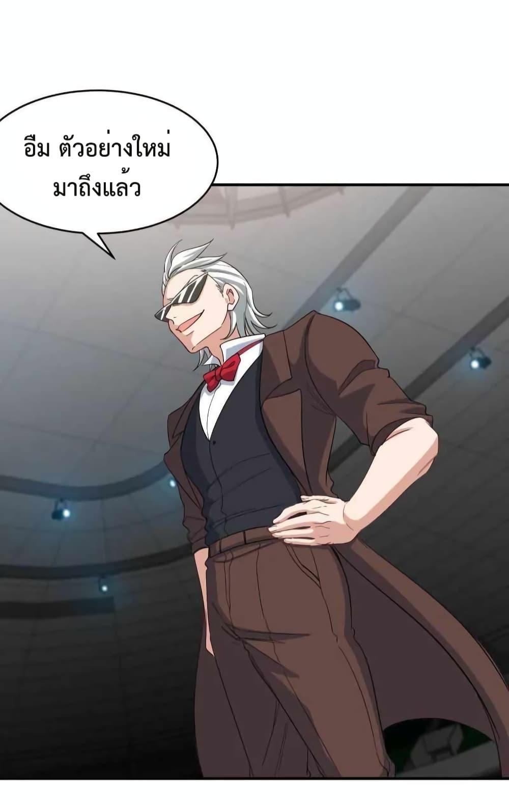 Dragon King Hall – ราชันมังกรแห่งใต้ดิน ตอนที่ 206 (8)