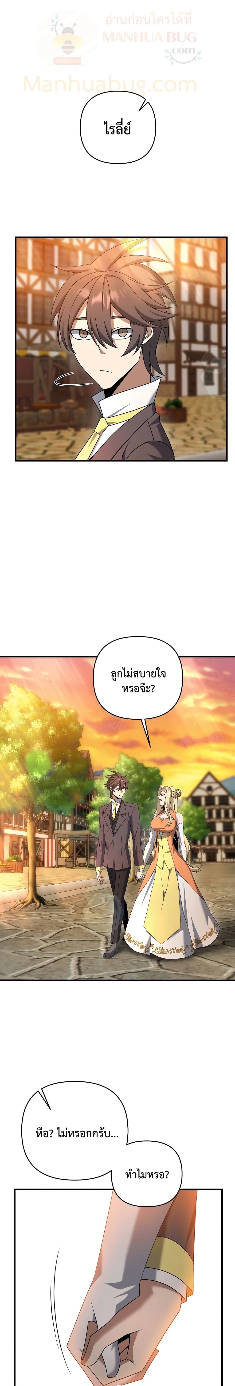 The Lazy Swordmaster ตอนที่ 18 (2)