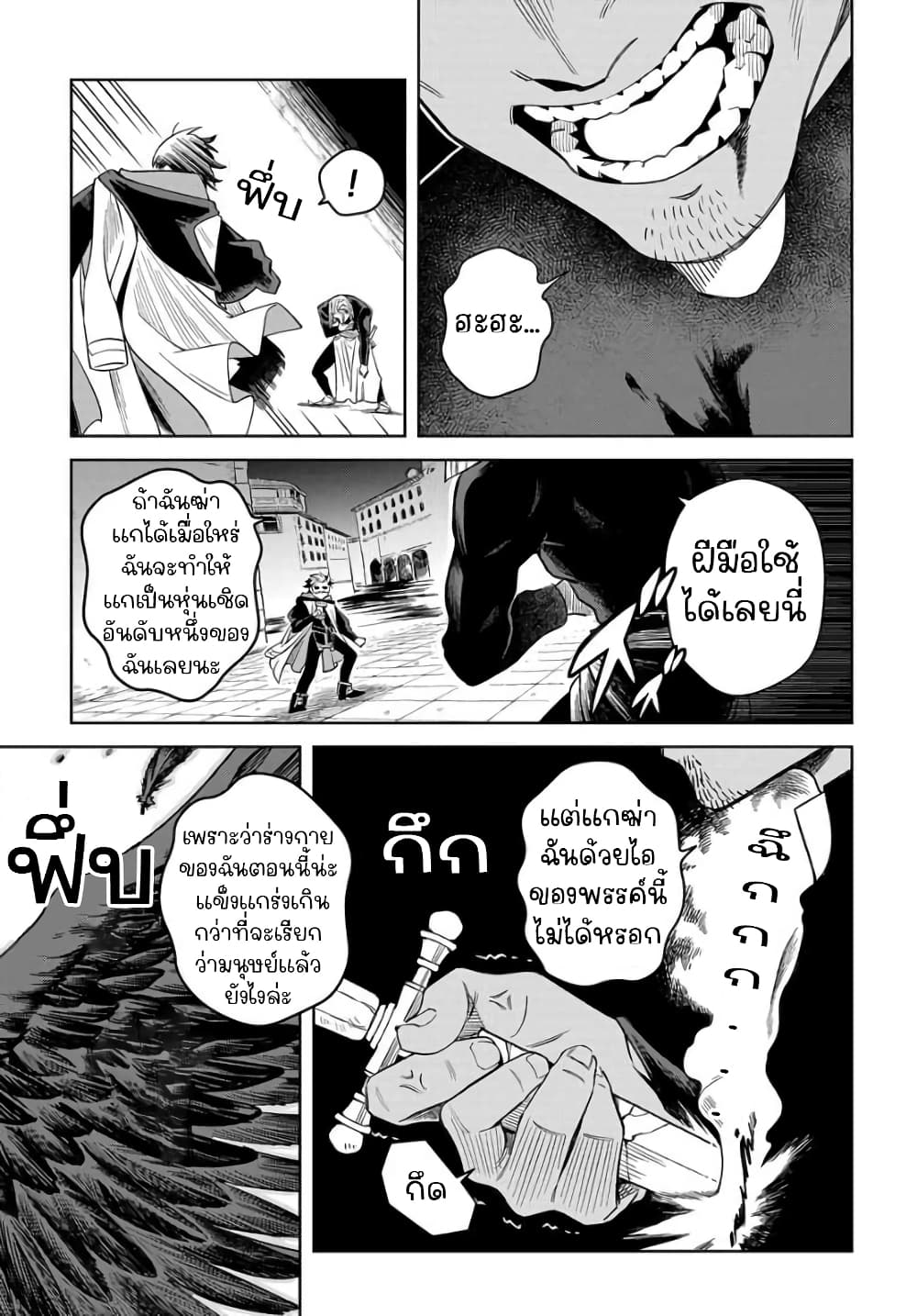 Hai Shinigami to Fushi no Neko ตอนที่ 1. 2 (18)