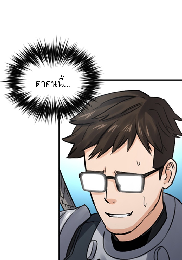 Seoul Station Druid ตอนที่40 (70)