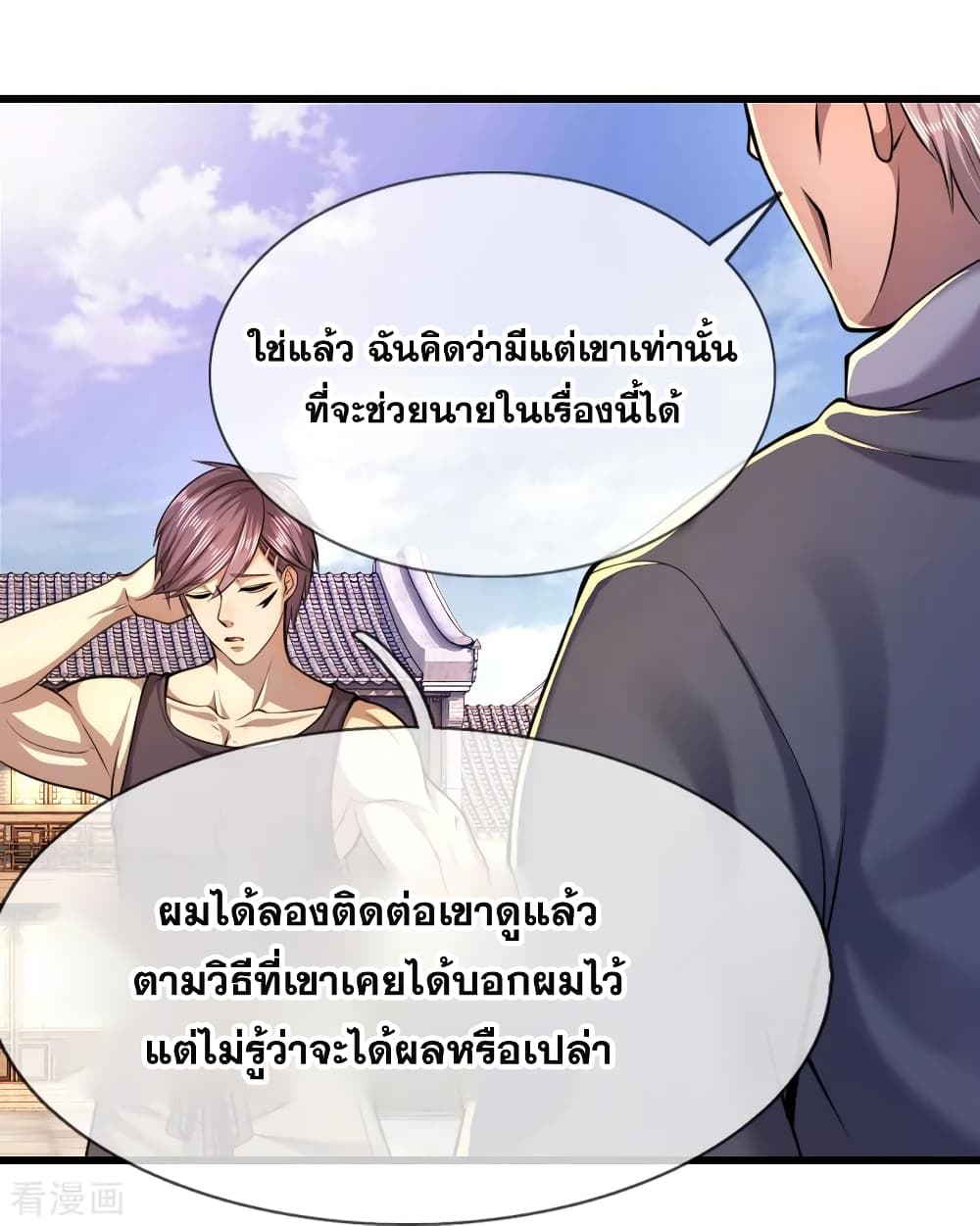 Medical Martial Arts ตอนที่ 137 (9)