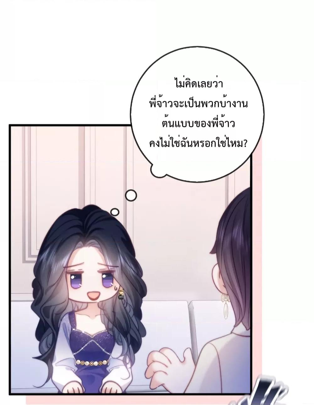 Female Leader – ย้อนเวลาเปลี่ยนชะตา ครูฝึกสาวทรงเสน่ห์ ตอนที่ 14 (14)